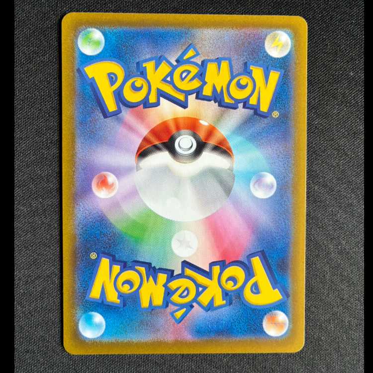 #ストリンダー AR 089/080 1枚