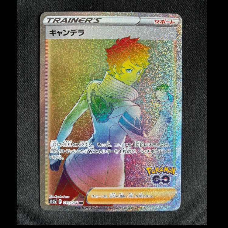 ＃キャンデラ HR 087/071 1枚