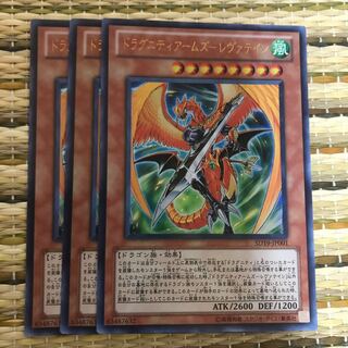 マドレース ドラグニティアームズ-レヴァテイン UR