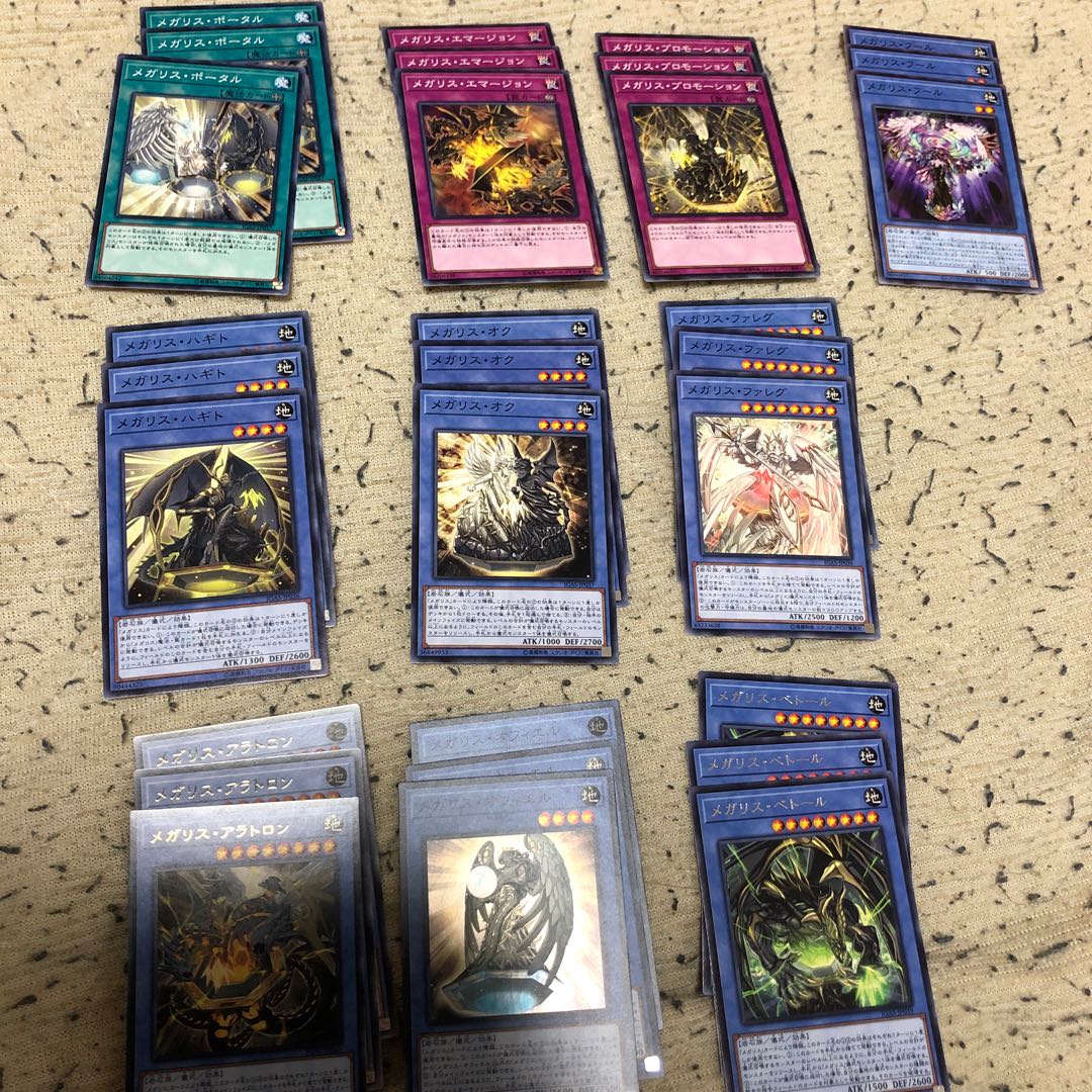 メガリス デッキパーツ