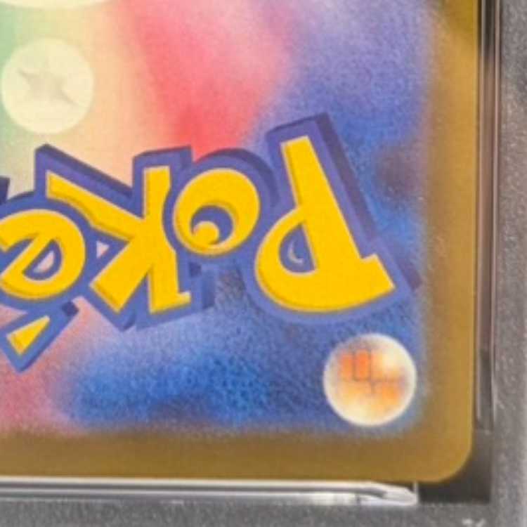 【PSA10】メガカイリューex MUR 250/193 1枚