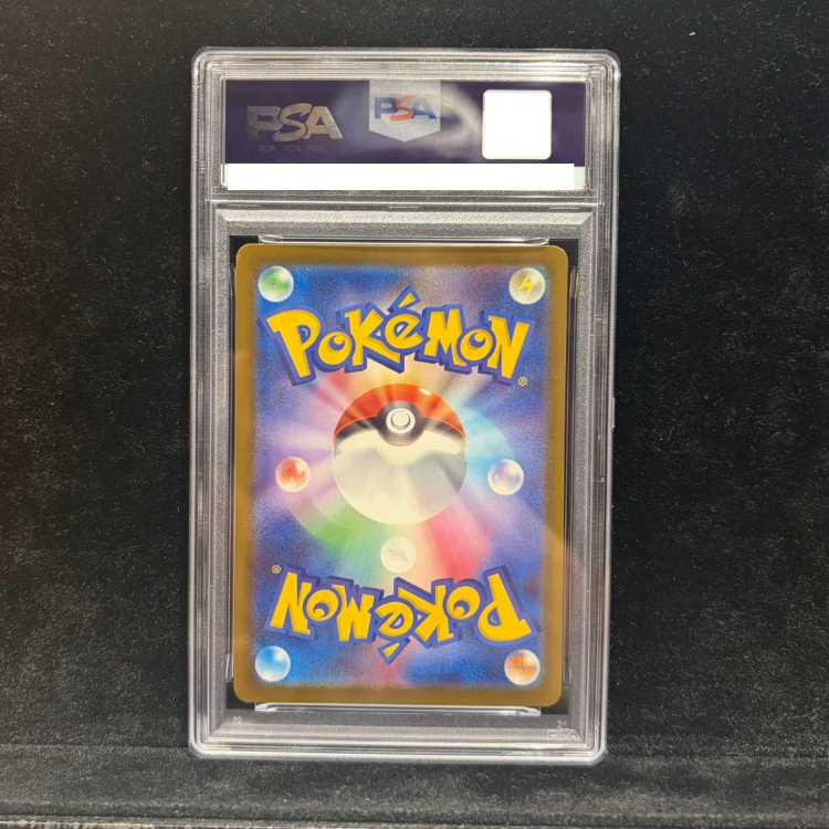 【PSA10】メガカイリューex MUR 250/193 1枚