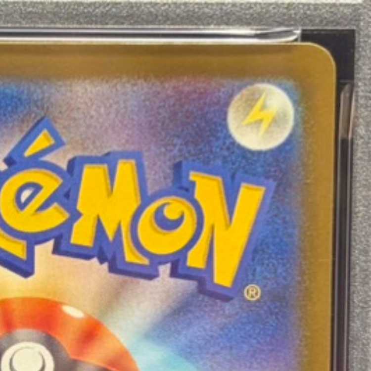 【PSA10】メガカイリューex MUR 250/193 1枚