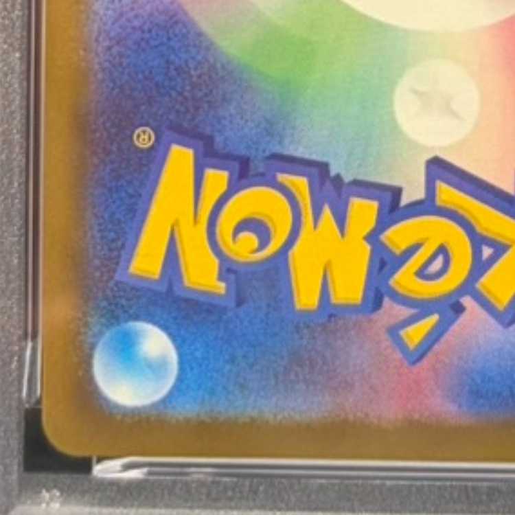 【PSA10】メガカイリューex MUR 250/193 1枚