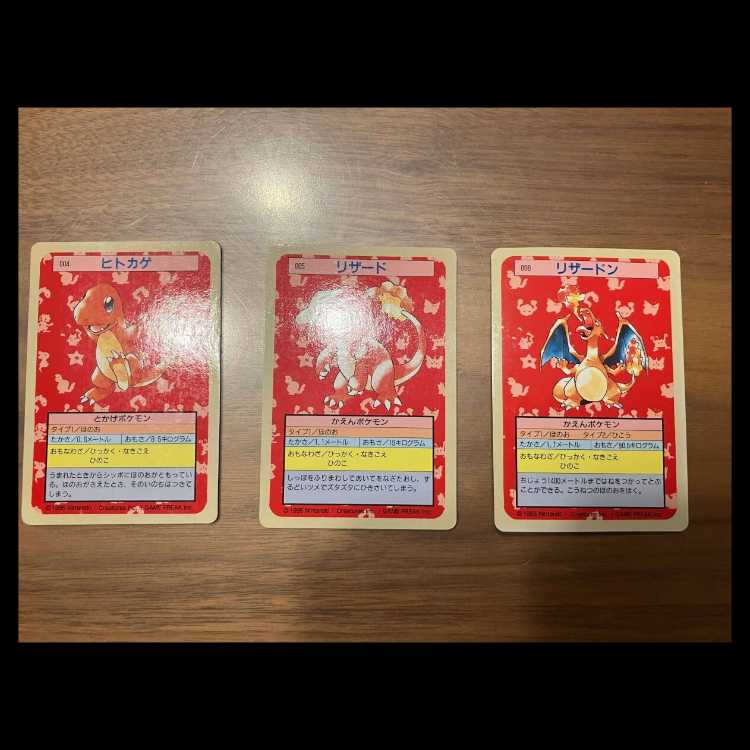 【極希少 裏面青3枚】トップサン ポケモンカード ヒトカゲ リザード リザードン 進化ライン コンプリート 1997年 ブルーバック 3枚