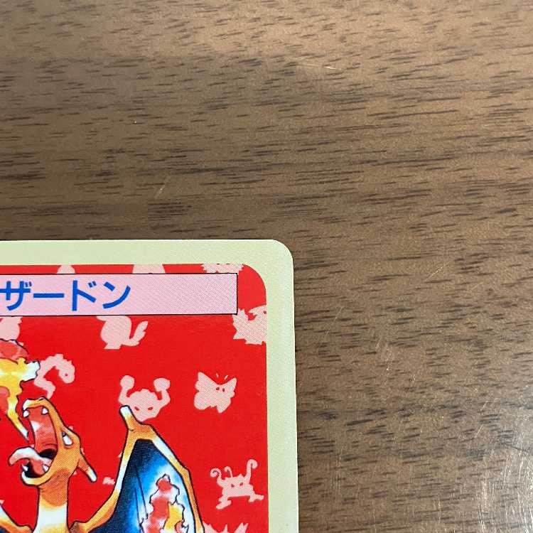 【極希少 裏面青3枚】トップサン ポケモンカード ヒトカゲ リザード リザードン 進化ライン コンプリート 1997年 ブルーバック 3枚