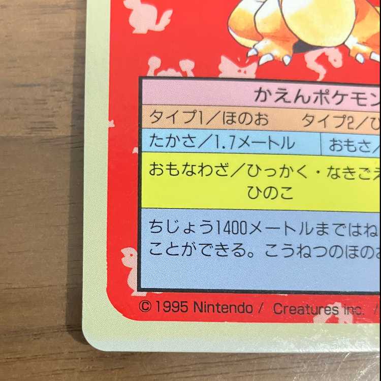 【極希少 裏面青3枚】トップサン ポケモンカード ヒトカゲ リザード リザードン 進化ライン コンプリート 1997年 ブルーバック 3枚