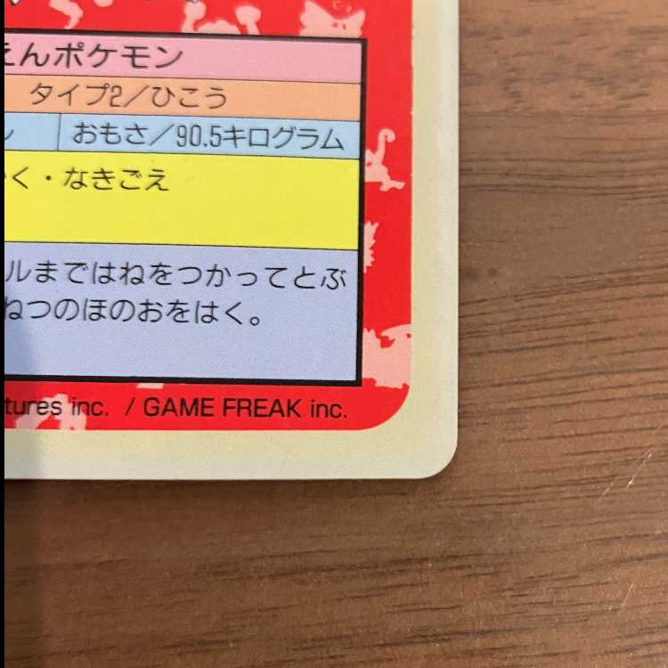 【極希少 裏面青3枚】トップサン ポケモンカード ヒトカゲ リザード リザードン 進化ライン コンプリート 1997年 ブルーバック 3枚