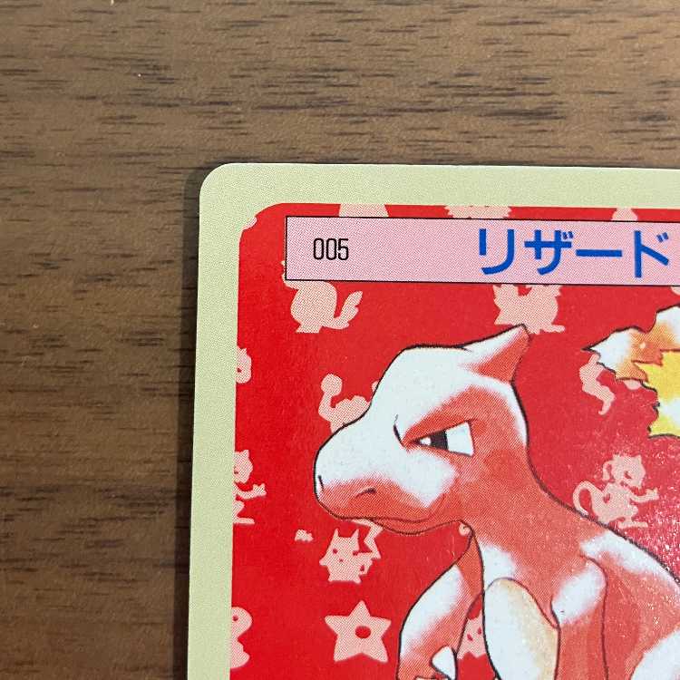 【極希少 裏面青3枚】トップサン ポケモンカード ヒトカゲ リザード リザードン 進化ライン コンプリート 1997年 ブルーバック 3枚