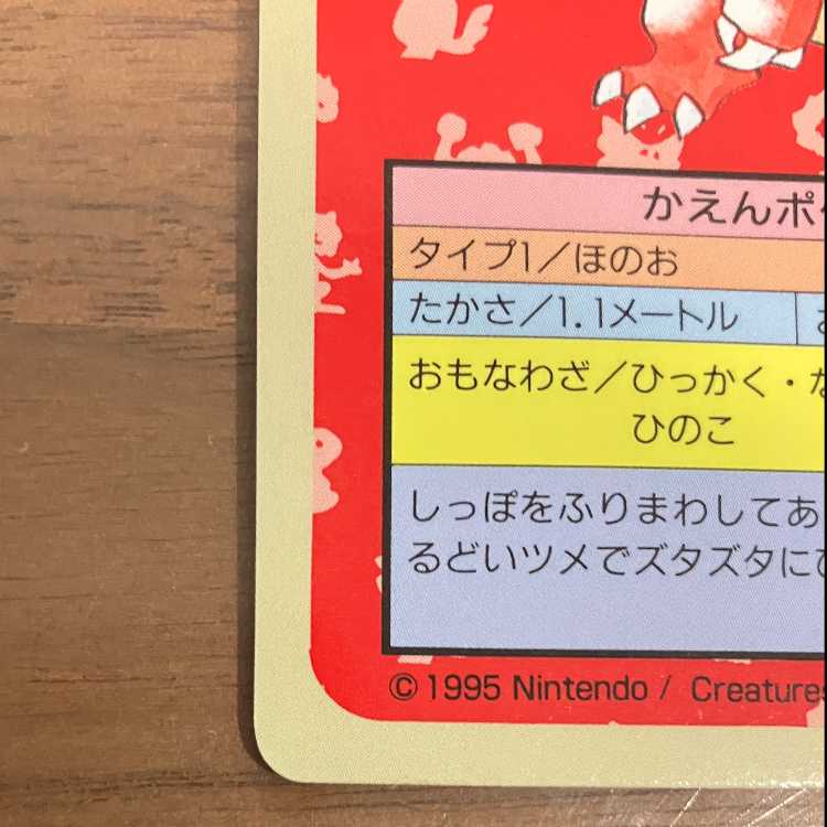 【極希少 裏面青3枚】トップサン ポケモンカード ヒトカゲ リザード リザードン 進化ライン コンプリート 1997年 ブルーバック 3枚