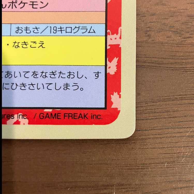 【極希少 裏面青3枚】トップサン ポケモンカード ヒトカゲ リザード リザードン 進化ライン コンプリート 1997年 ブルーバック 3枚