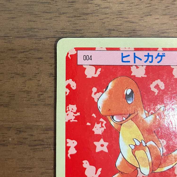 【極希少 裏面青3枚】トップサン ポケモンカード ヒトカゲ リザード リザードン 進化ライン コンプリート 1997年 ブルーバック 3枚