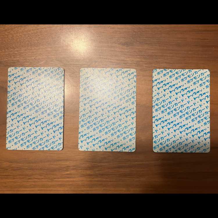 【極希少 裏面青3枚】トップサン ポケモンカード ヒトカゲ リザード リザードン 進化ライン コンプリート 1997年 ブルーバック 3枚