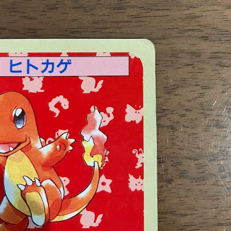 【極希少 裏面青3枚】トップサン ポケモンカード ヒトカゲ リザード リザードン 進化ライン コンプリート 1997年 ブルーバック 3枚