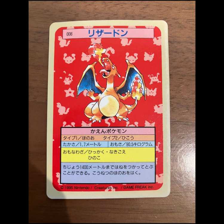 【極希少 裏面青3枚】トップサン ポケモンカード ヒトカゲ リザード リザードン 進化ライン コンプリート 1997年 ブルーバック 3枚