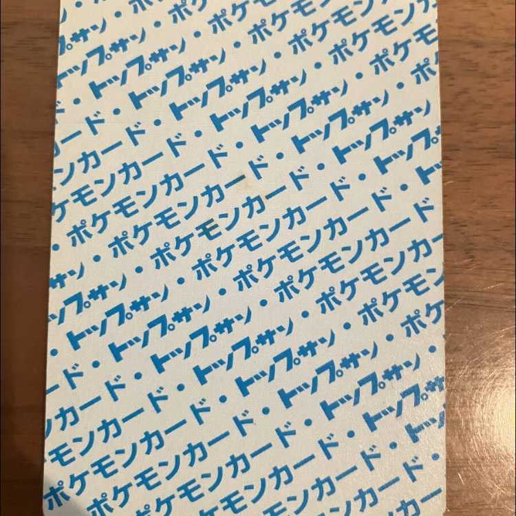 【極希少 裏面青3枚】トップサン ポケモンカード ヒトカゲ リザード リザードン 進化ライン コンプリート 1997年 ブルーバック 3枚
