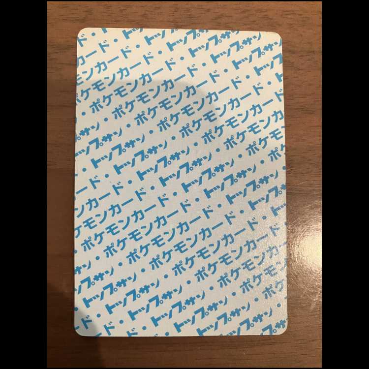 【極希少 裏面青3枚】トップサン ポケモンカード ヒトカゲ リザード リザードン 進化ライン コンプリート 1997年 ブルーバック 3枚