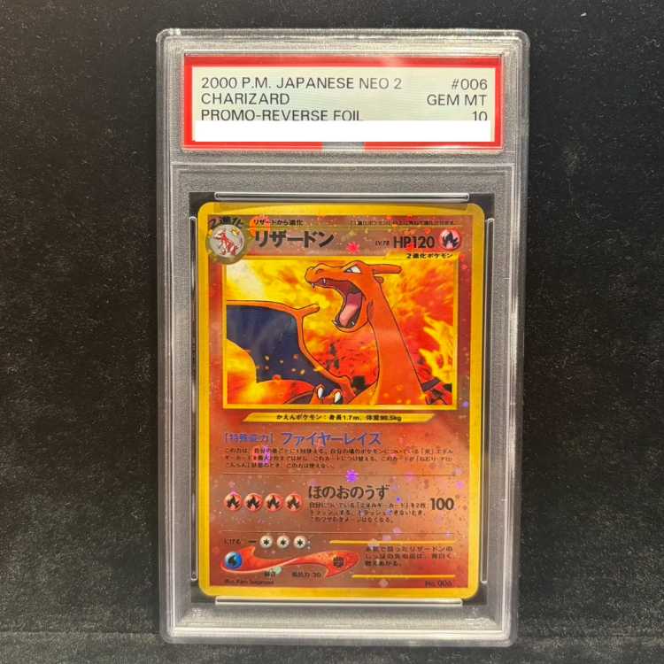 【PSA10】 リザードン [プレミアムファイル2] [旧裏] 1枚