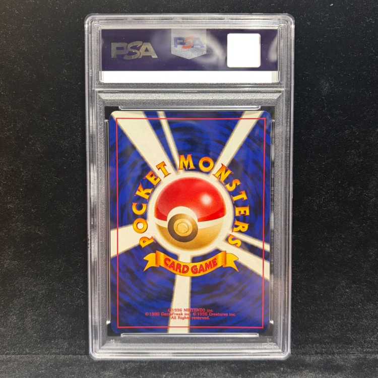 【PSA10】 リザードン [プレミアムファイル2] [旧裏] 1枚