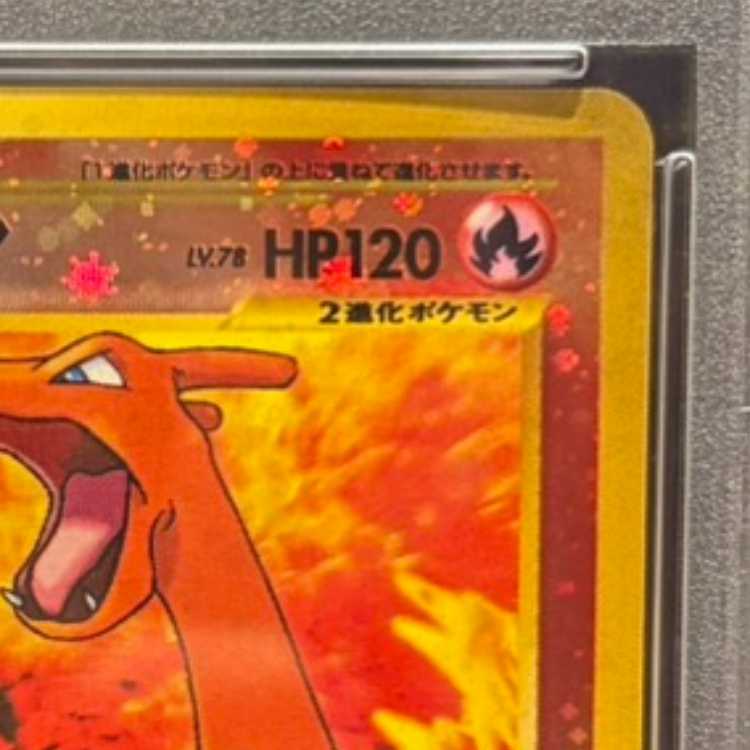 【PSA10】 リザードン [プレミアムファイル2] [旧裏] 1枚