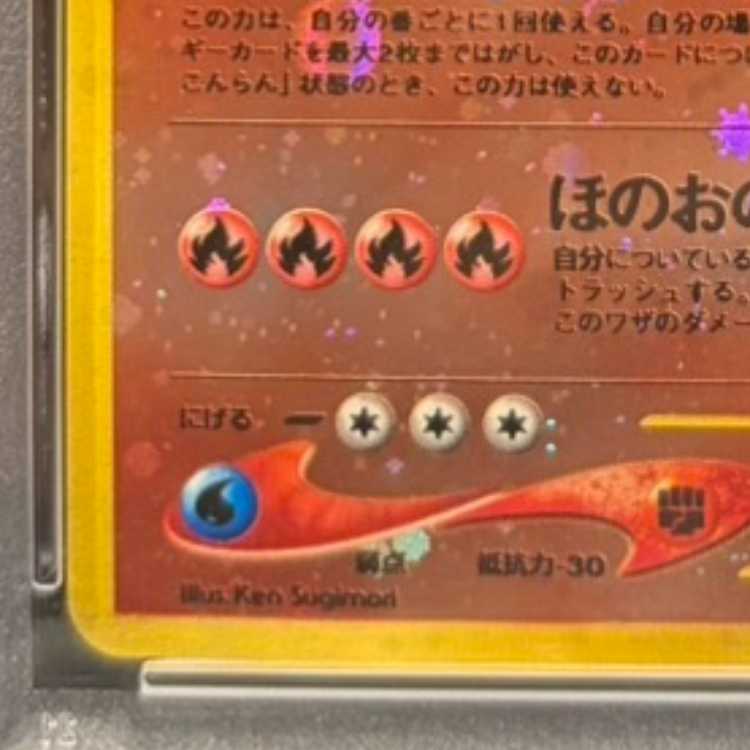 【PSA10】 リザードン [プレミアムファイル2] [旧裏] 1枚