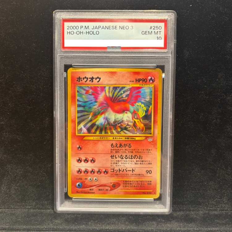 【PSA10】ホウオウ (-) {-} [めざめる伝説] 1枚