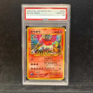 【PSA10】ホウオウ (-) {-} [めざめる伝説] 1枚