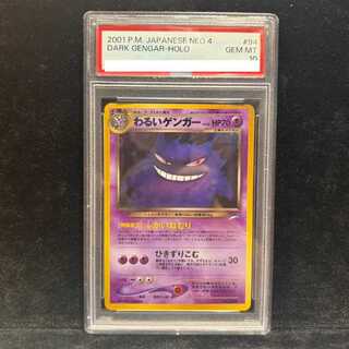 【PSA10】 わるいゲンガー 1枚