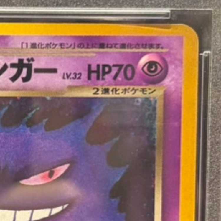 【PSA10】 わるいゲンガー 1枚