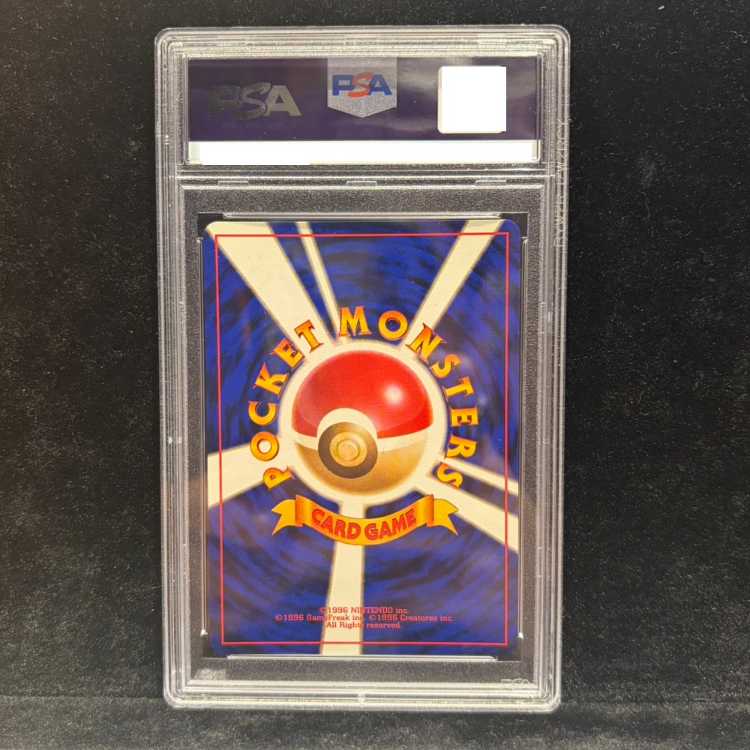 【PSA10】 わるいカメックス [旧裏第4弾/ロケット団] [旧裏] 1枚