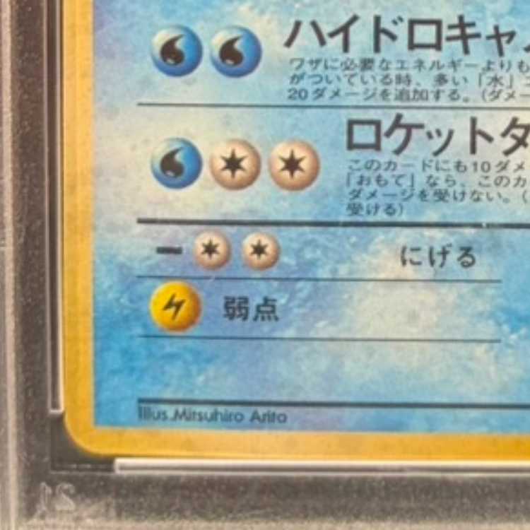 【PSA10】 わるいカメックス [旧裏第4弾/ロケット団] [旧裏] 1枚