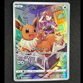 ＃イーブイ CHR 210/184 1枚