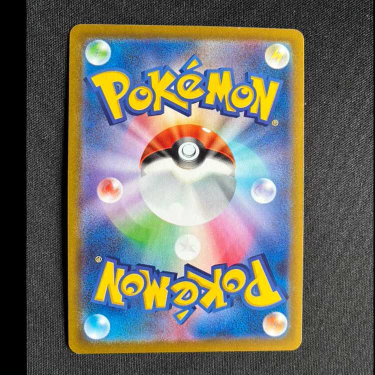 ＃イーブイ CHR 210/184 1枚