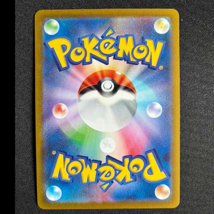 #ナゲツケサル CHR 203/184 1枚