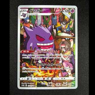 ＃ゲンガー CHR 074/071 1枚