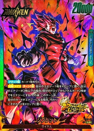 ジブレット(パラレル/金文字)【L☆】{FS10-01} 1枚