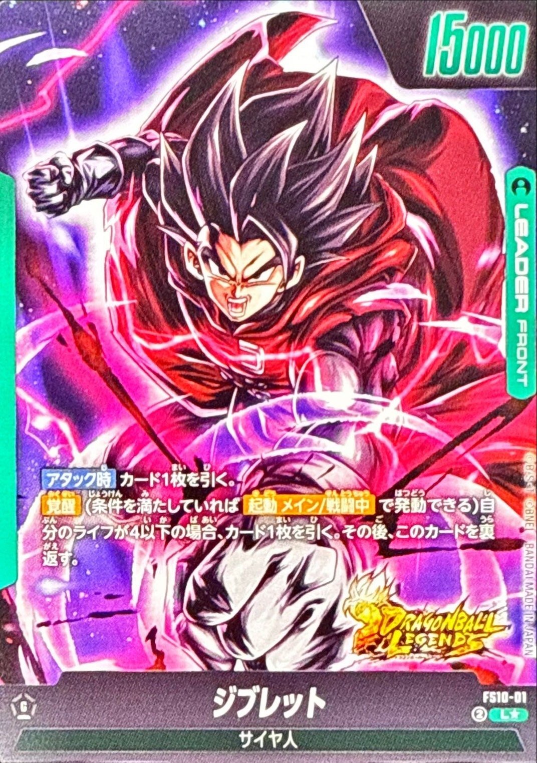 ジブレット(パラレル/金文字)【L☆】{FS10-01} 1枚