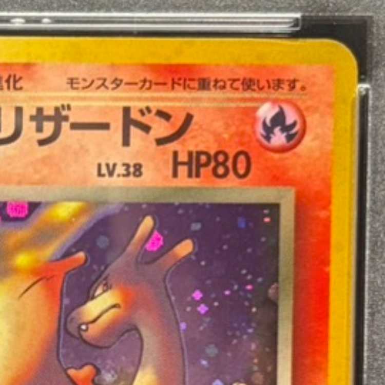 【PSA10】 わるいリザードン [旧裏第4弾/ロケット団] [旧裏] 1枚