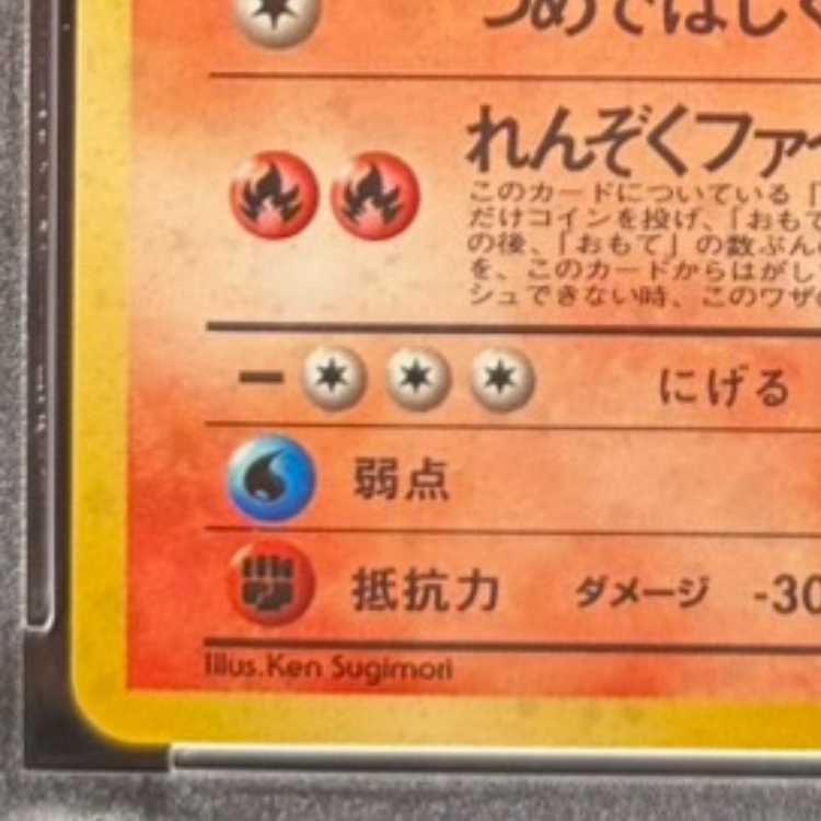 【PSA10】 わるいリザードン [旧裏第4弾/ロケット団] [旧裏] 1枚