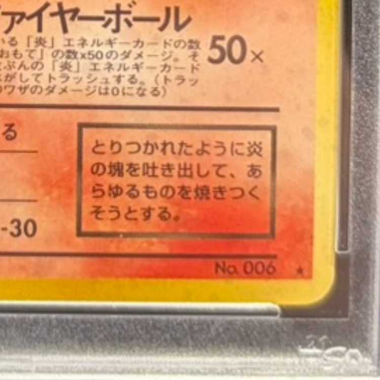 【PSA10】 わるいリザードン [旧裏第4弾/ロケット団] [旧裏] 1枚