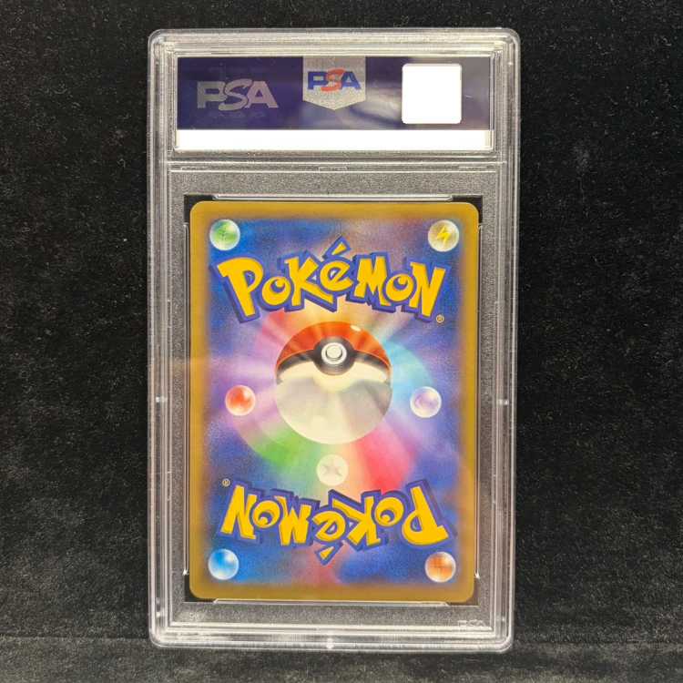 【PSA10】リザードンEX SR 081/080 1枚