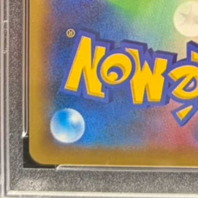 【PSA10】リザードンEX SR 081/080 1枚