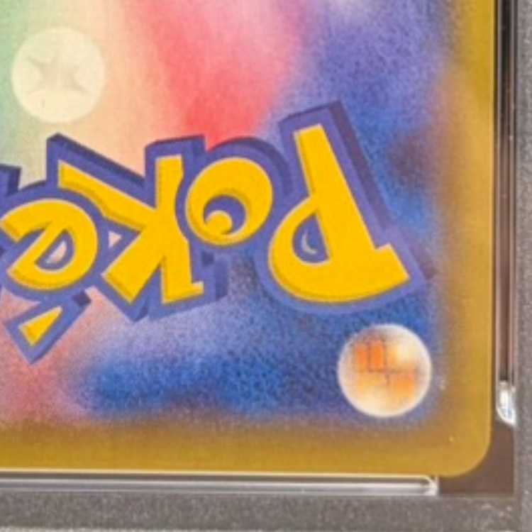 【PSA10】ミュウVMAX RRR 040/100 1枚