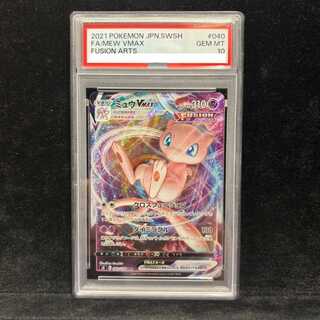 【PSA10】ミュウVMAX RRR 040/100 1枚