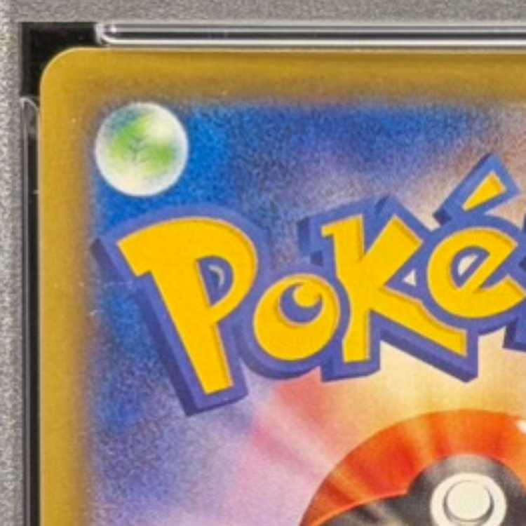 【PSA10】ミュウVMAX RRR 040/100 1枚