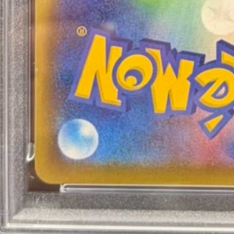 【PSA10】ミュウVMAX RRR 040/100 1枚