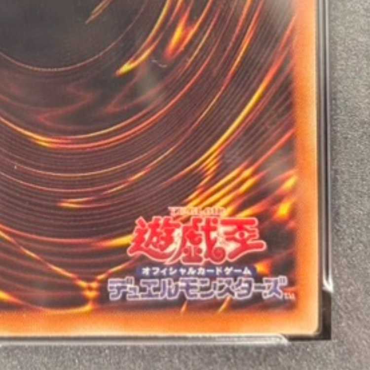 【PSA10】青眼の白龍 プリズマティックシークレットレア PSEC-JP001 1枚