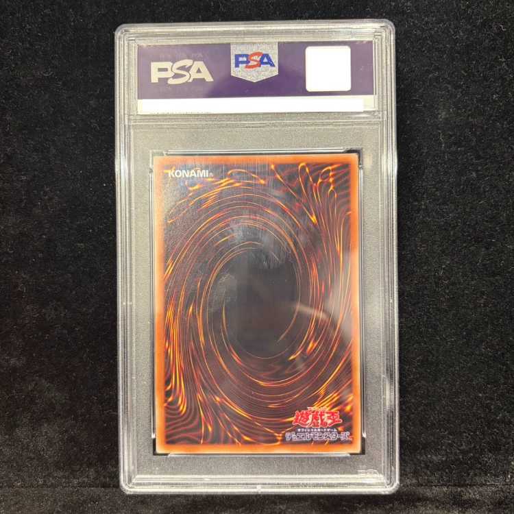 【PSA10】青眼の白龍 プリズマティックシークレットレア PSEC-JP001 1枚