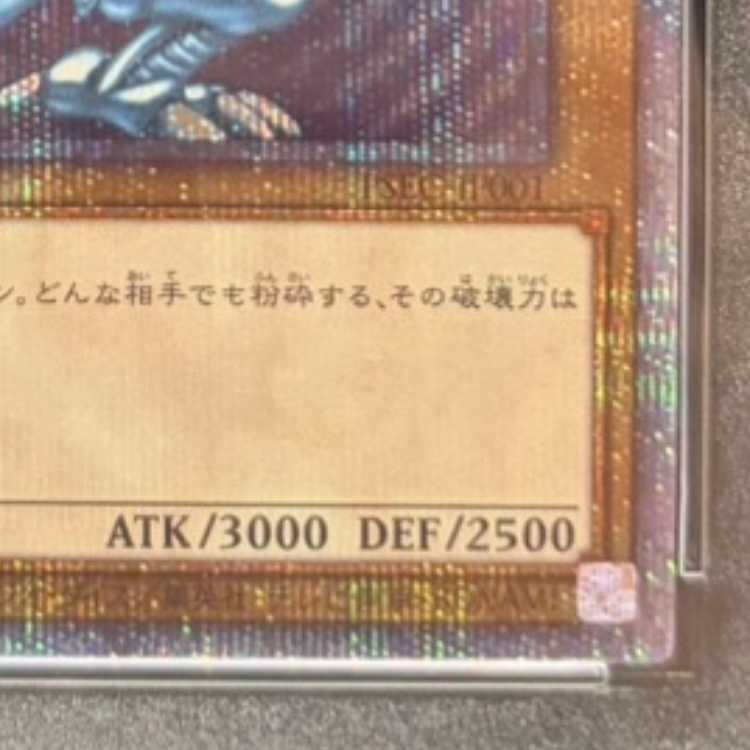 【PSA10】青眼の白龍 プリズマティックシークレットレア PSEC-JP001 1枚