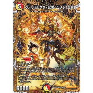 ヴァルキリアス・武者・ムサシ「弐天」【SR】{26SD1R2秘/12}《多》 1枚